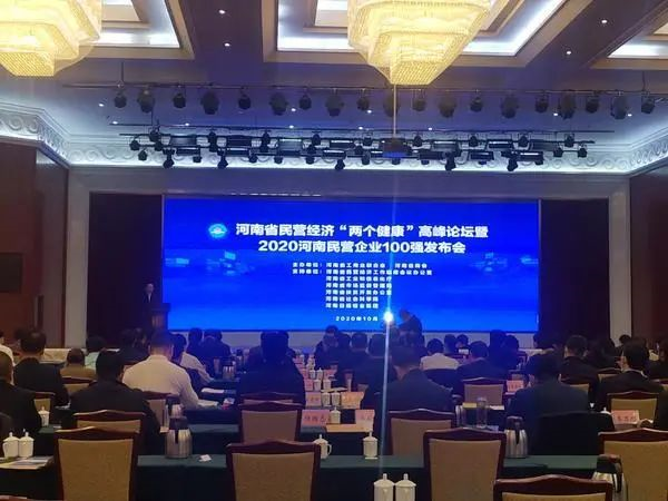 重磅！河南七星銅業(yè)有限公司榮登“2020河南民營企業(yè)制造業(yè)100強(qiáng)”榜單 